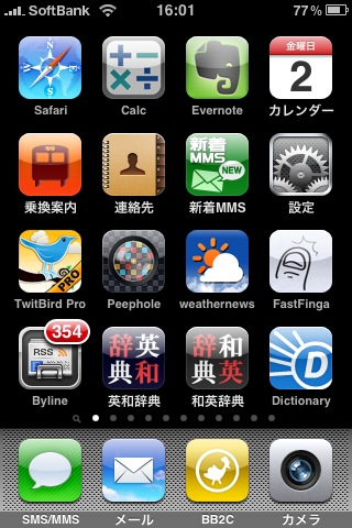 iphone_home.jpg