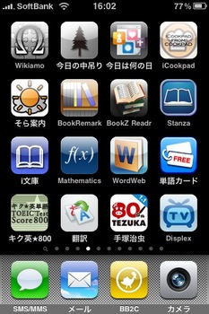 iphone_page4.jpg